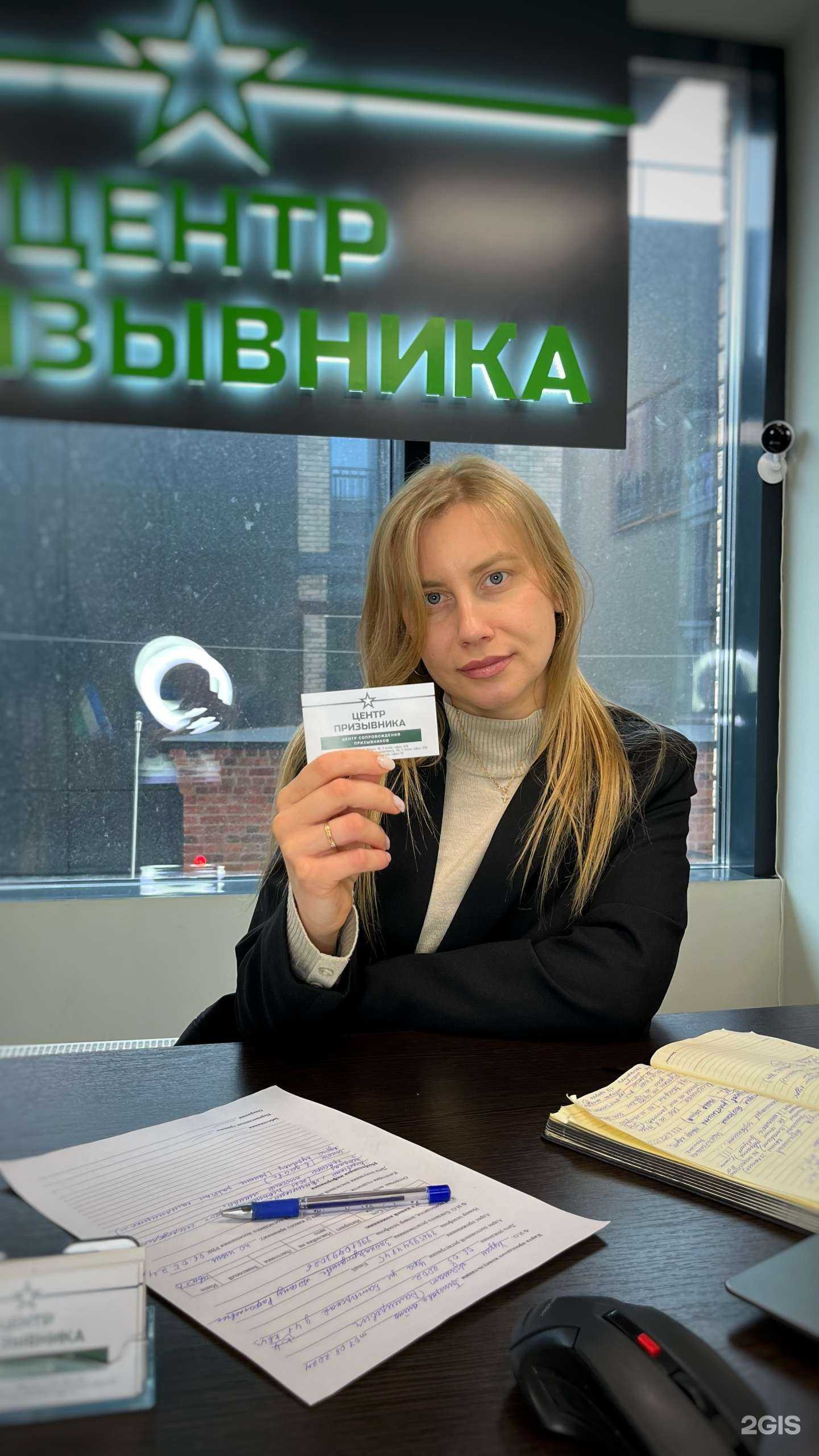 Отзывы на компанию Центр сопровождения призывников в Уфе c фото