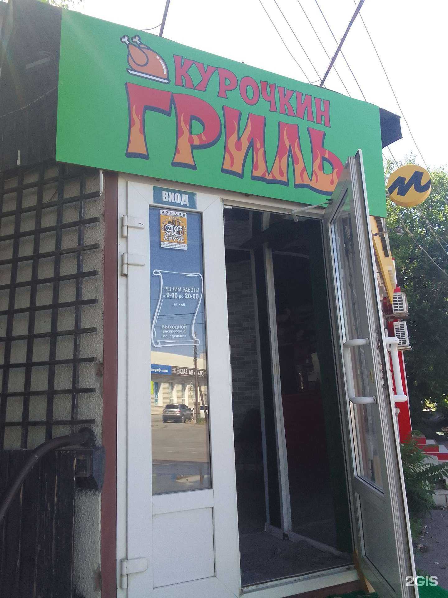 Отзывы на компанию Курочкин гриль  в Таганроге c фото