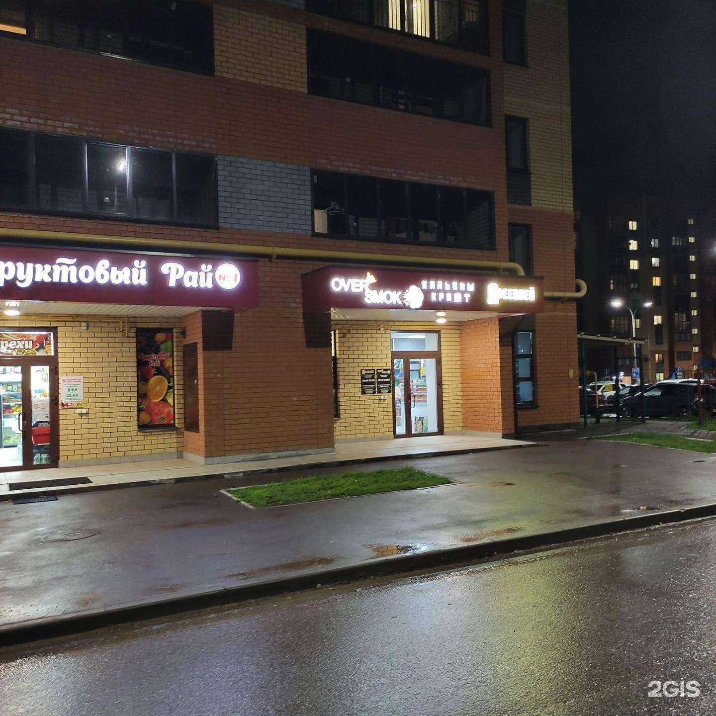 Отзывы на компанию Oversmok в г. Казань c фото