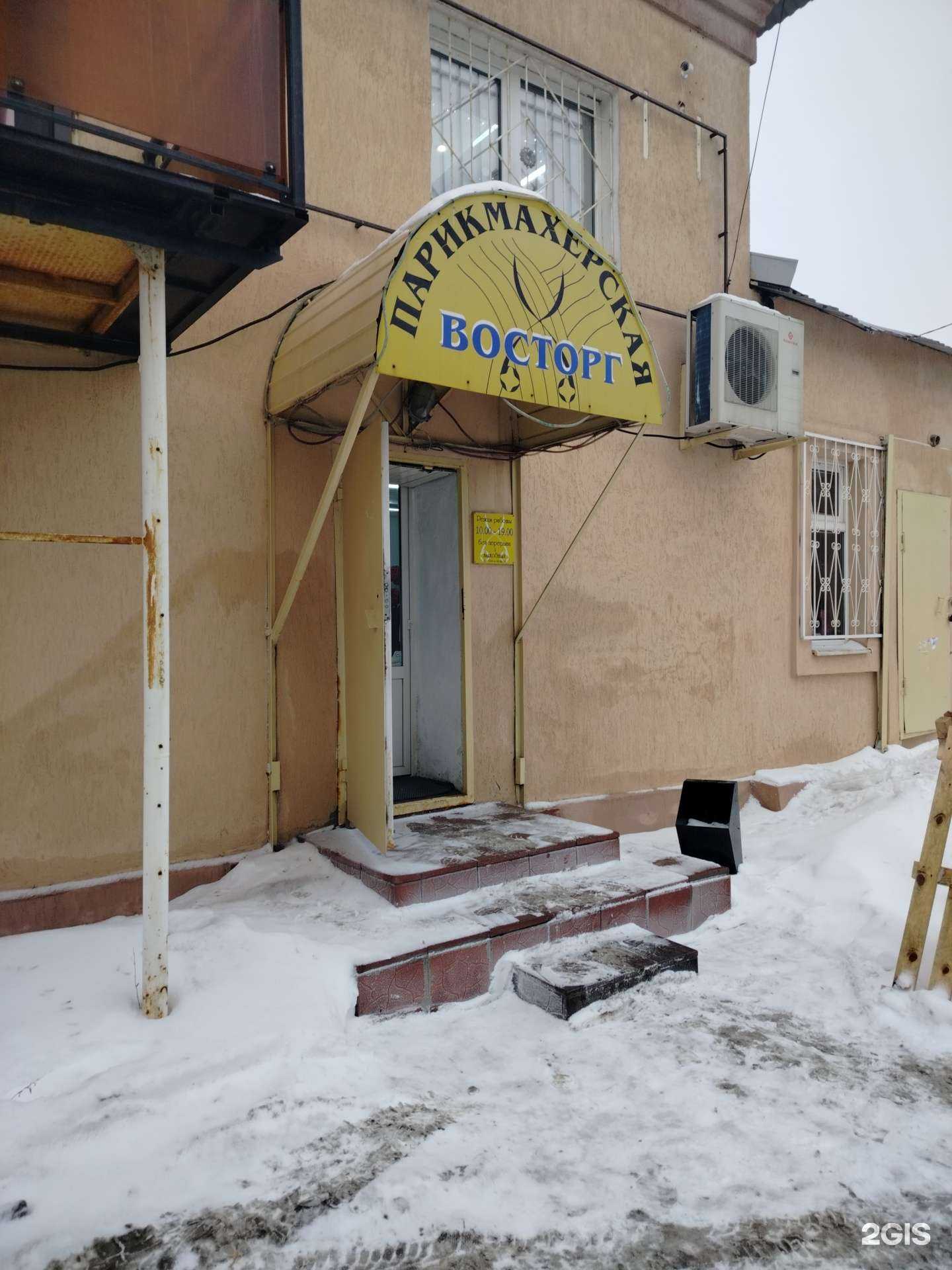 Отзывы на компанию Восторг в Оренбурге c фото