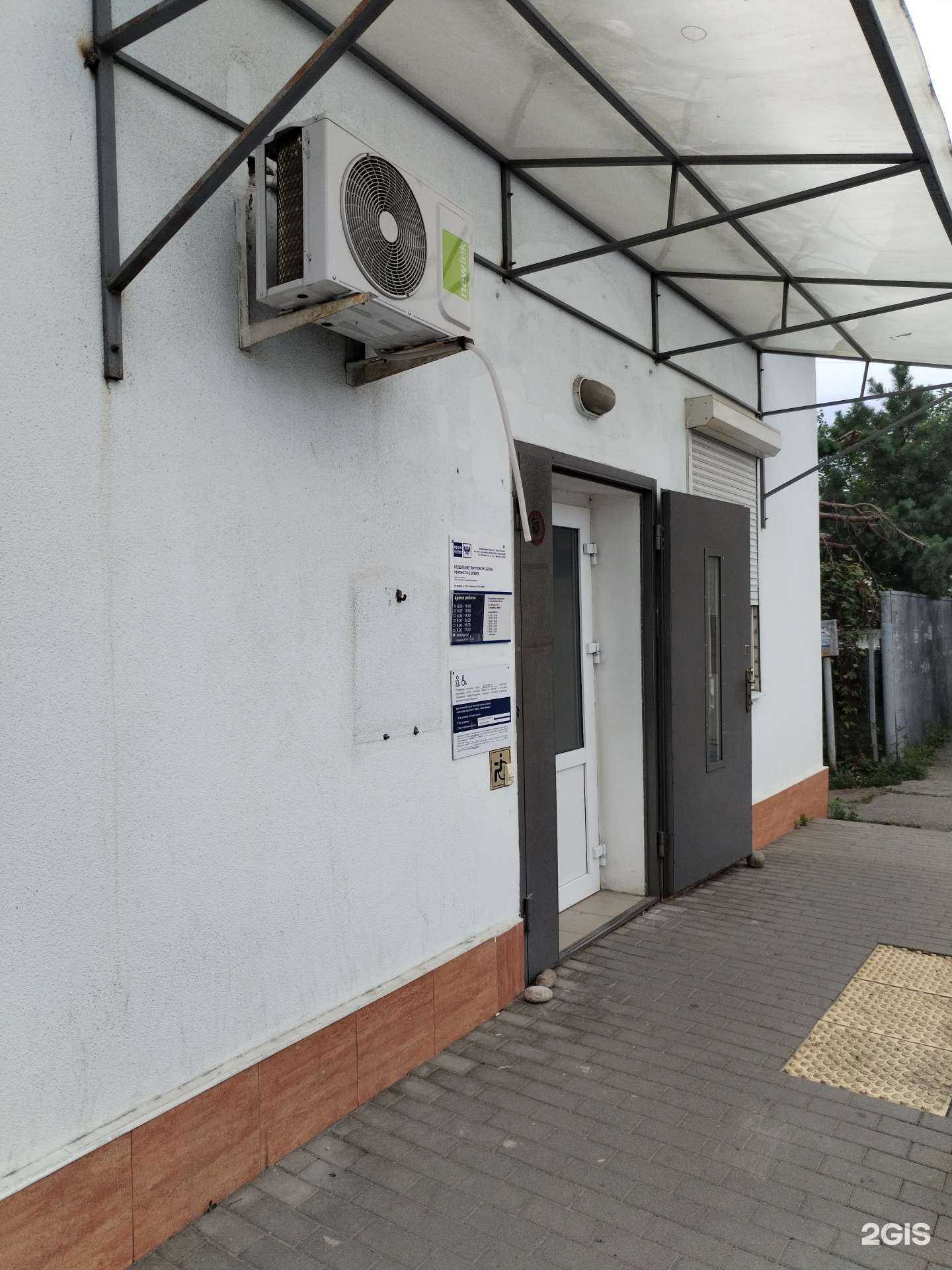 Отзывы на компанию Почта России в Черкесске c фото