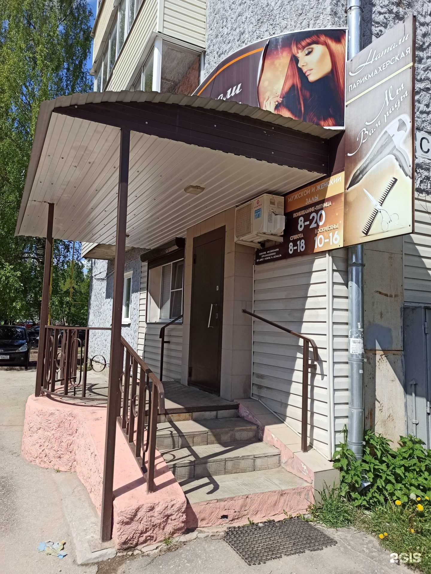 Отзывы на компанию Nataly в Коврове c фото