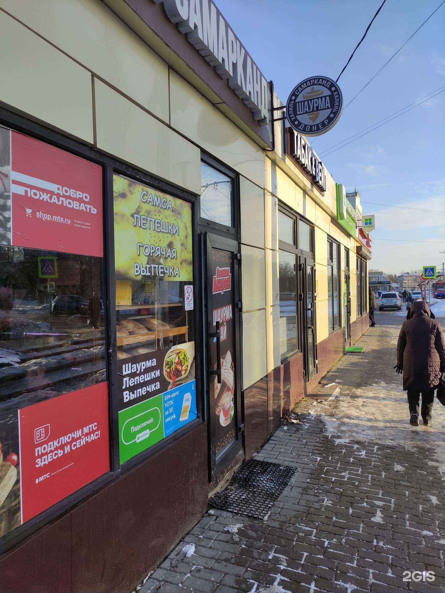 Отзывы на компанию Самарканд в г. Коломна c фото