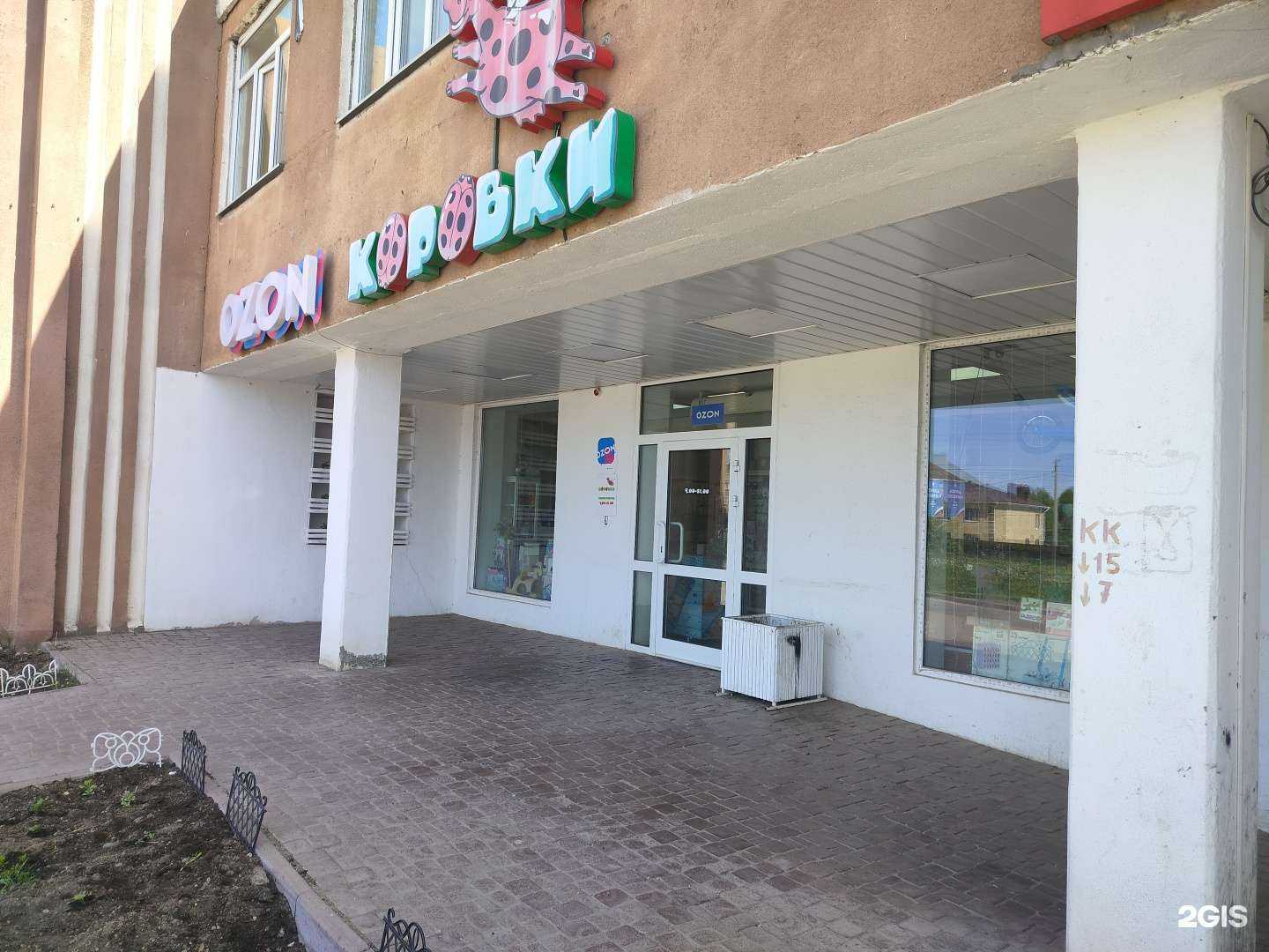 Отзывы на компанию Коровки в Костроме c фото