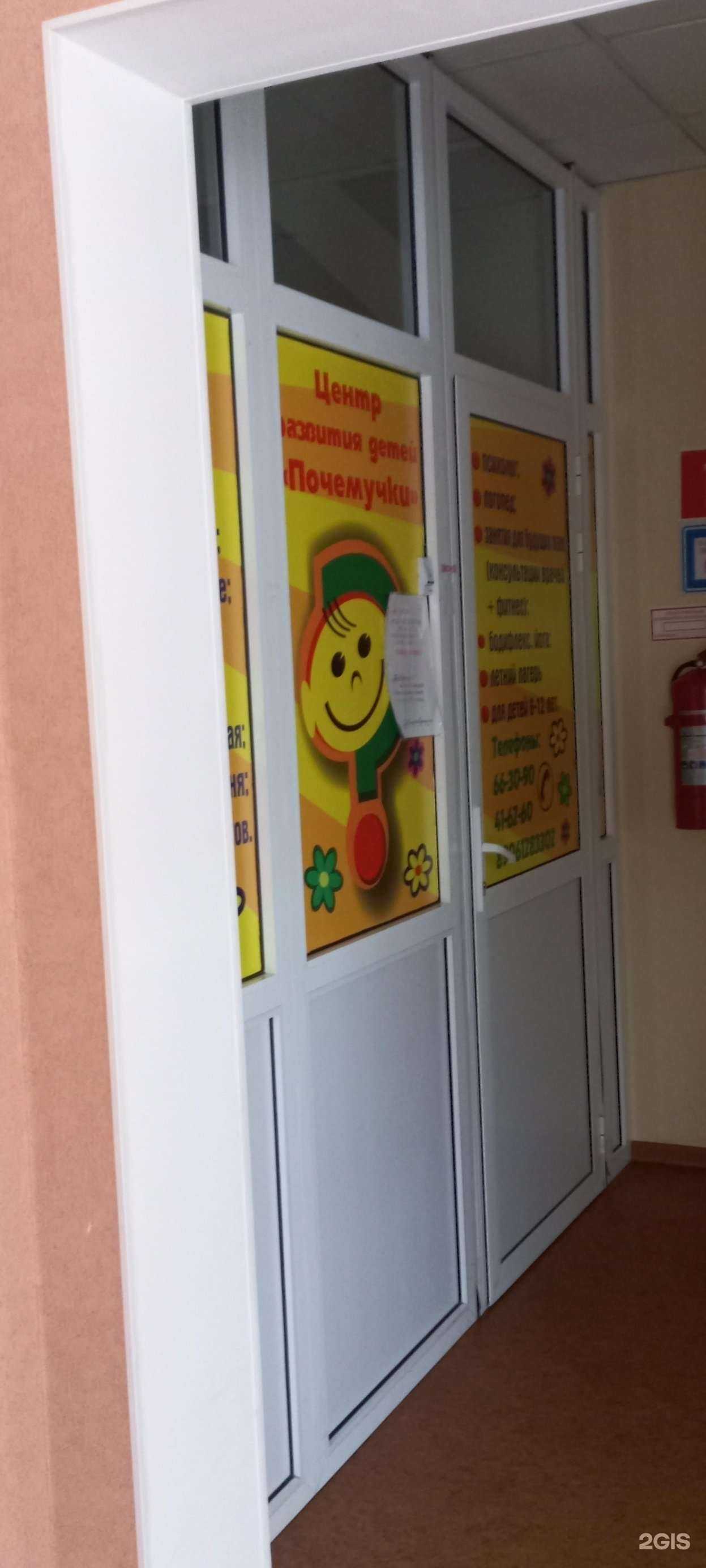 Отзывы на компанию Почемучки в г. Тольятти c фото