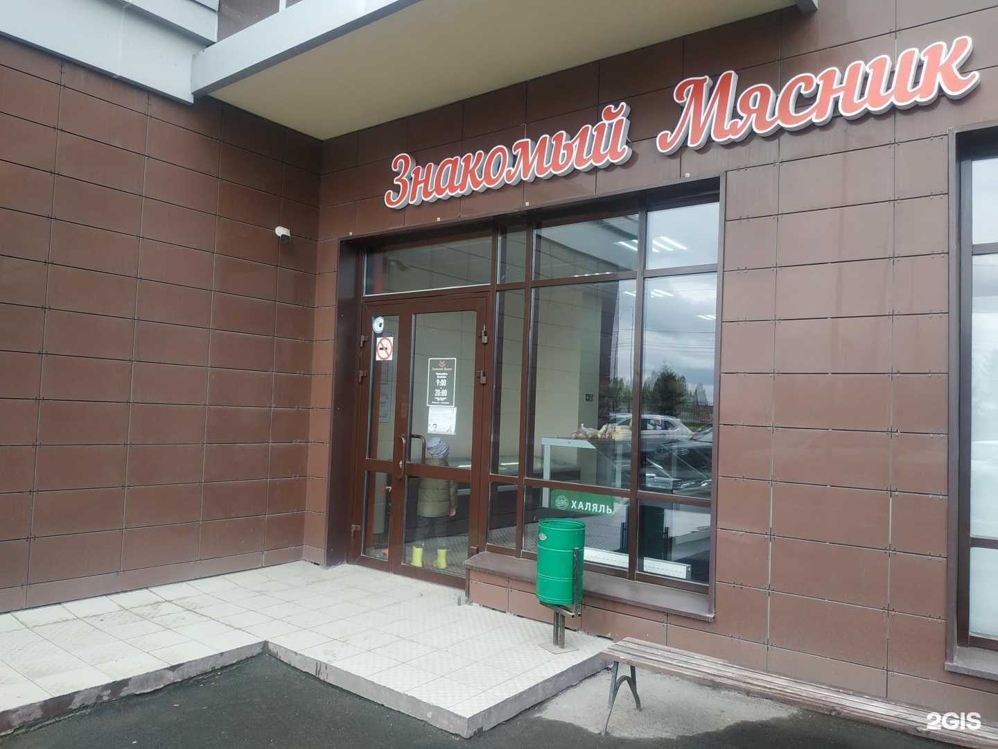 Отзывы на компанию Знакомый мясник в Казани c фото