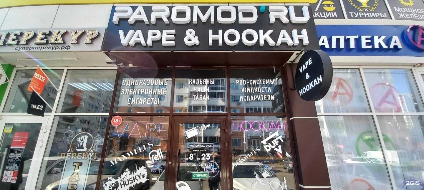 Отзывы на компанию Под`паром в г. Краснодар c фото