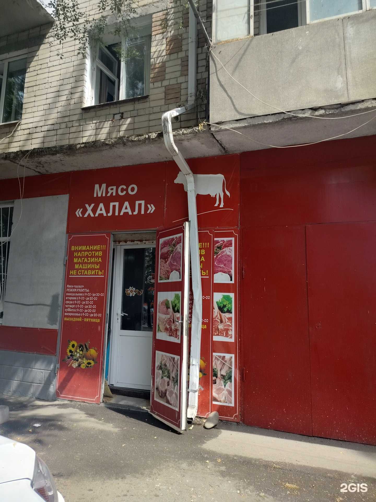 Отзывы на компанию Мясо халал в г. Черкесск c фото