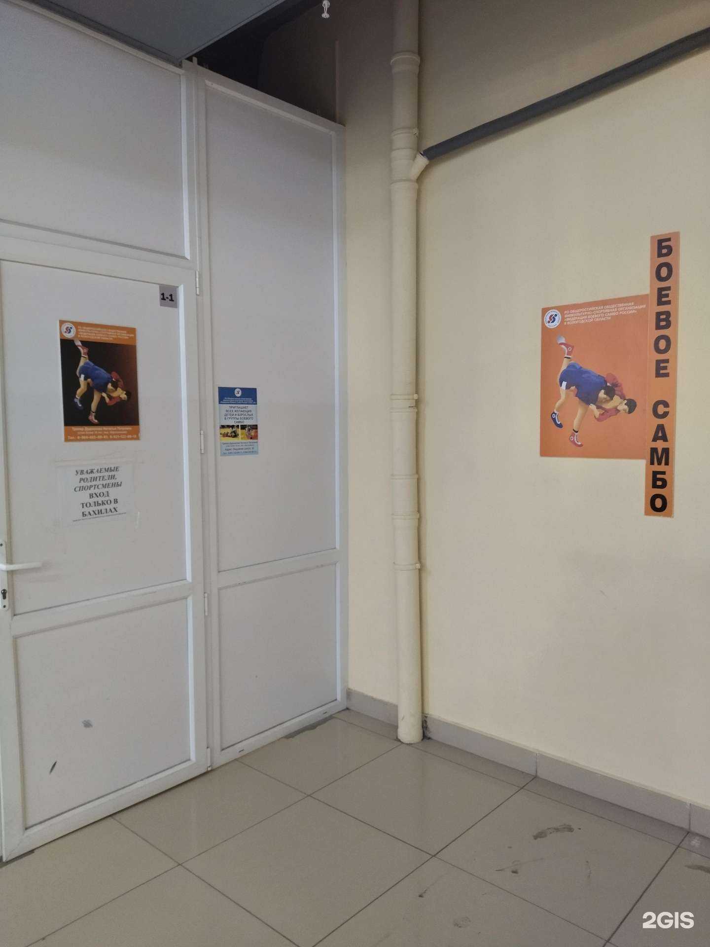 Отзывы на компанию Общероссийская общественная физкультурно-оздоровительная организация Федерация боевого самбо России в Вологодской области в г. Вологда c фото