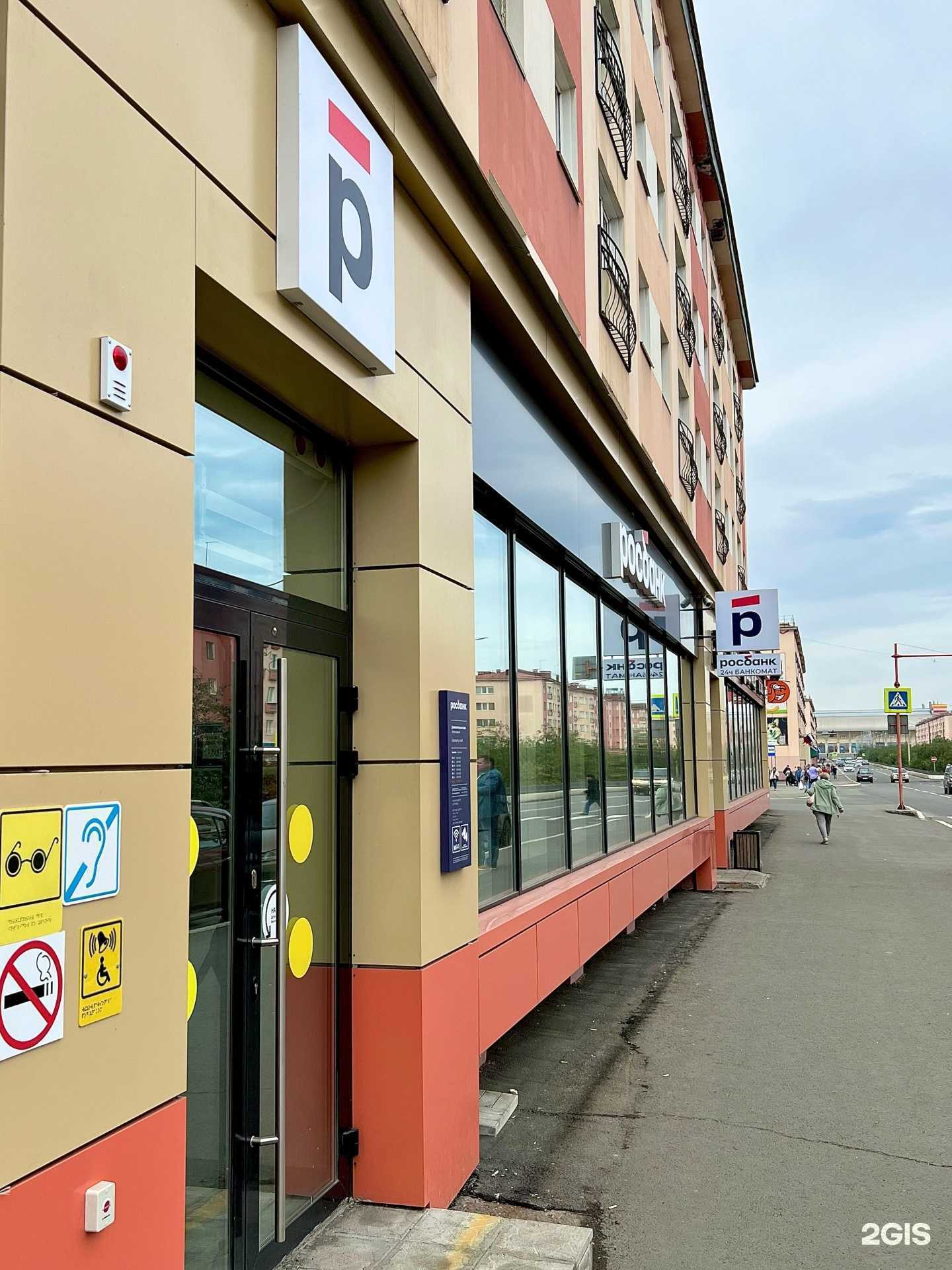 Отзывы на компанию Т-Банк в г. Норильск c фото