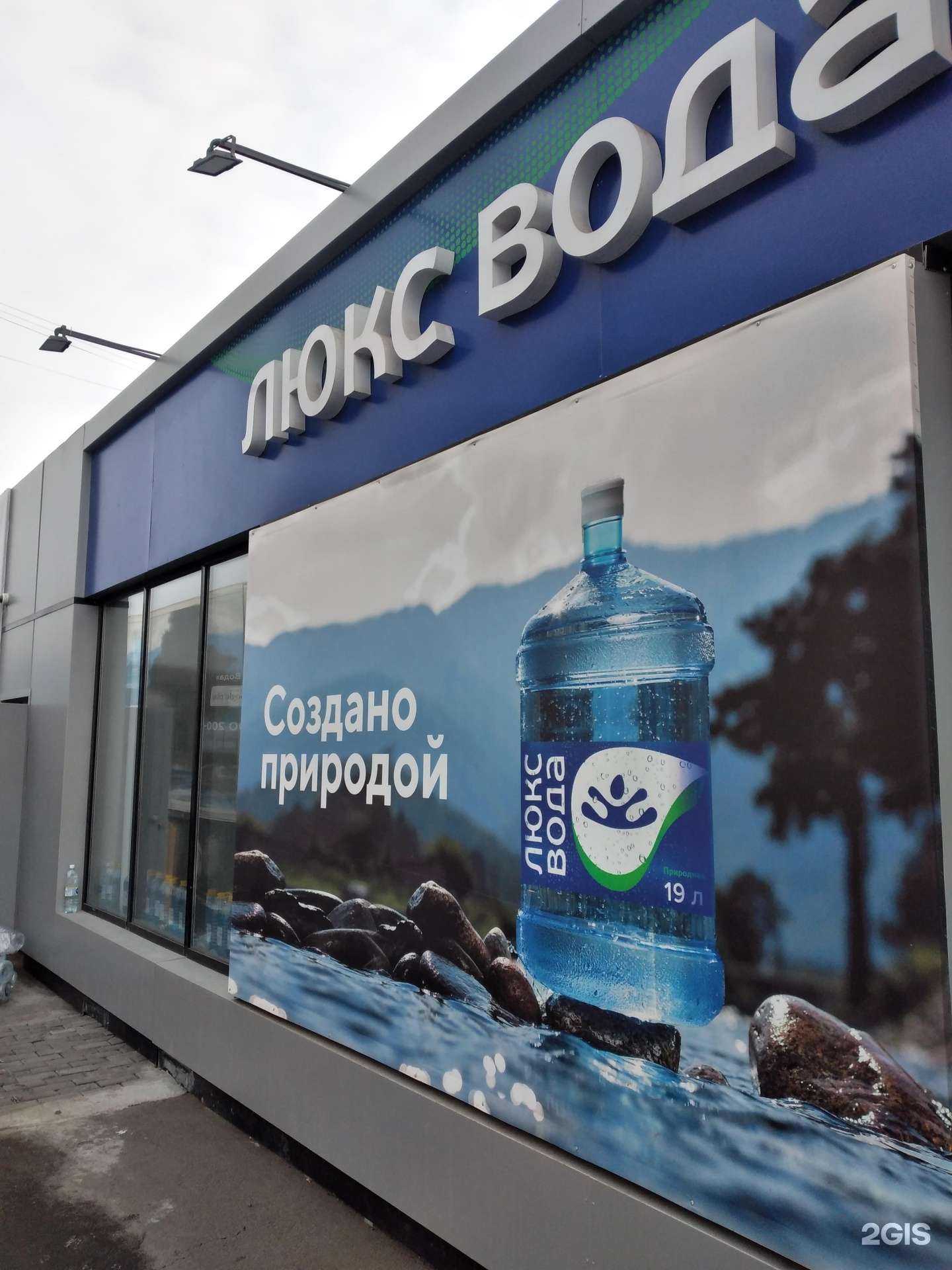 Отзывы на компанию Люкс вода в Кургане c фото