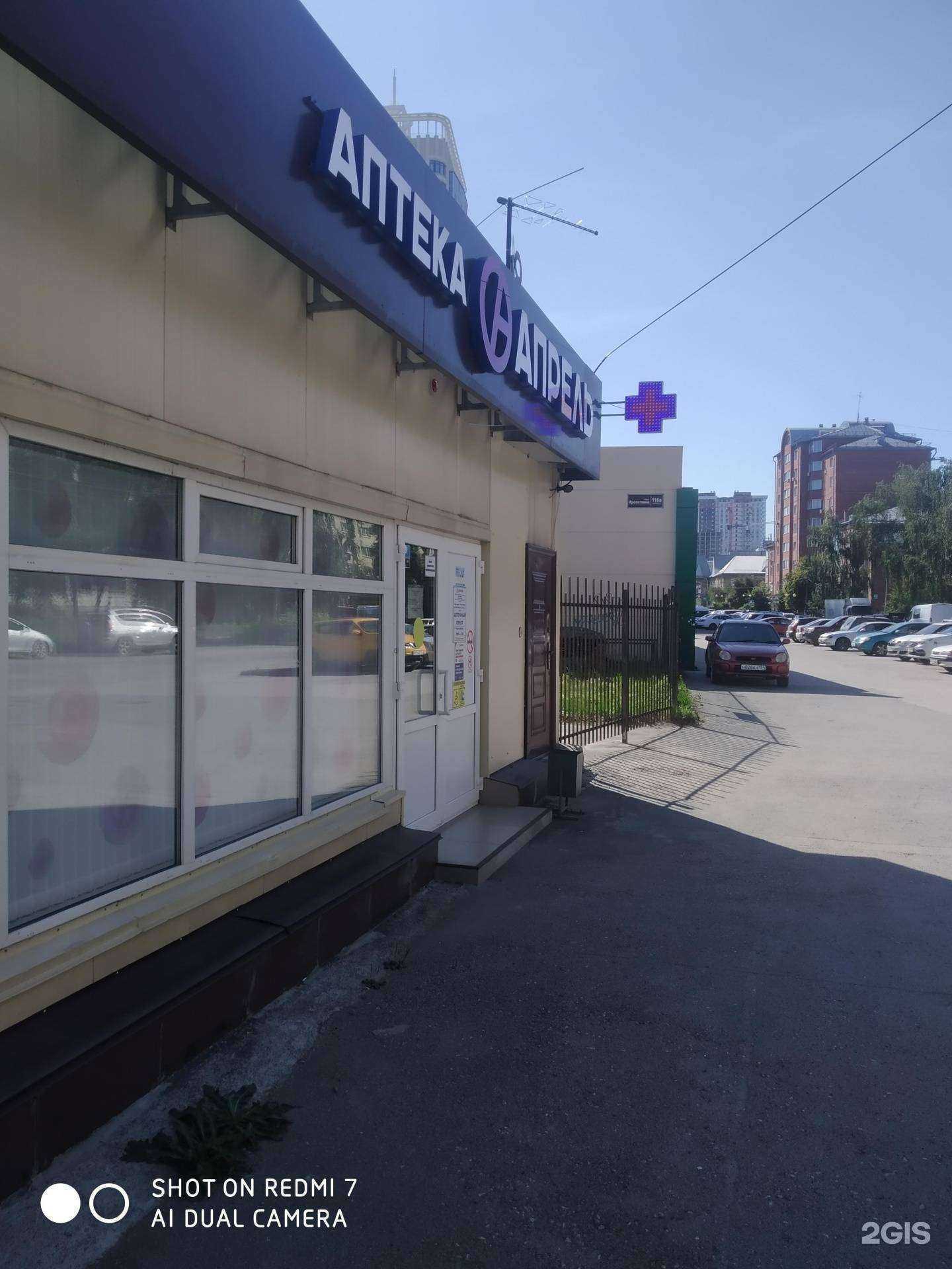 Отзывы на компанию Апрель в Новосибирске c фото