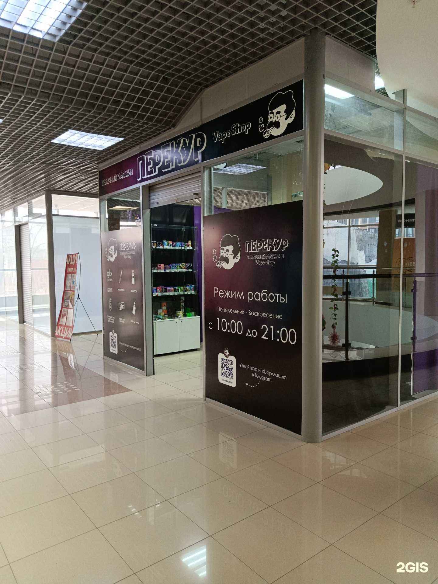 Отзывы на компанию Перекур в Перми c фото