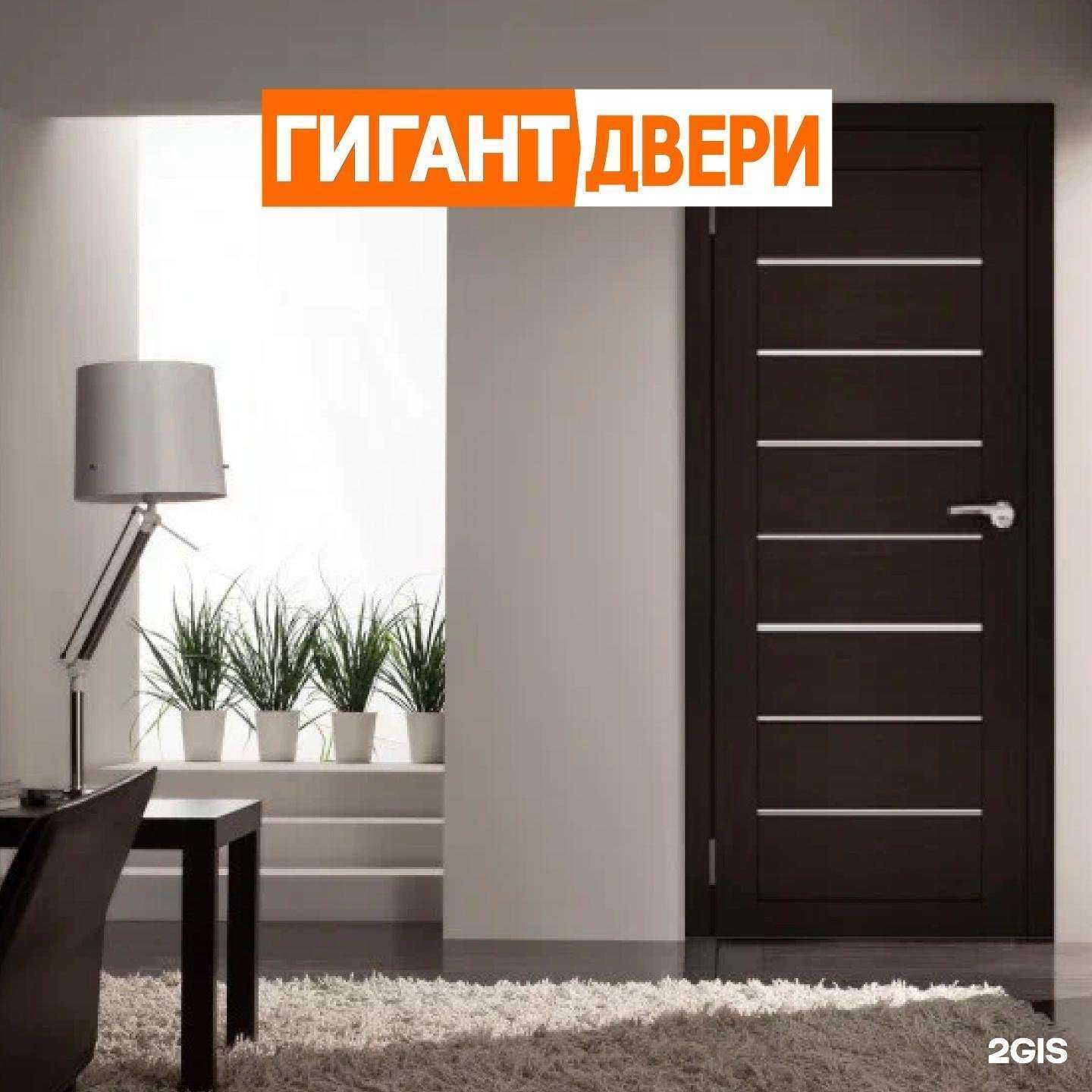 Отзывы на компанию ГИГАНТ-ДВЕРИ Новосибирск в г. Новосибирск c фото