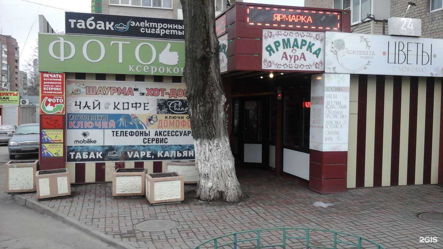 Отзывы на компанию Компания в г. Ростов-на-Дону c фото