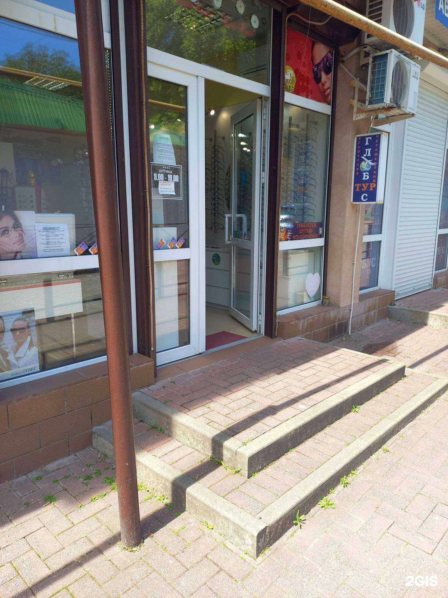 Отзывы на компанию Салон оптики в Сочи c фото