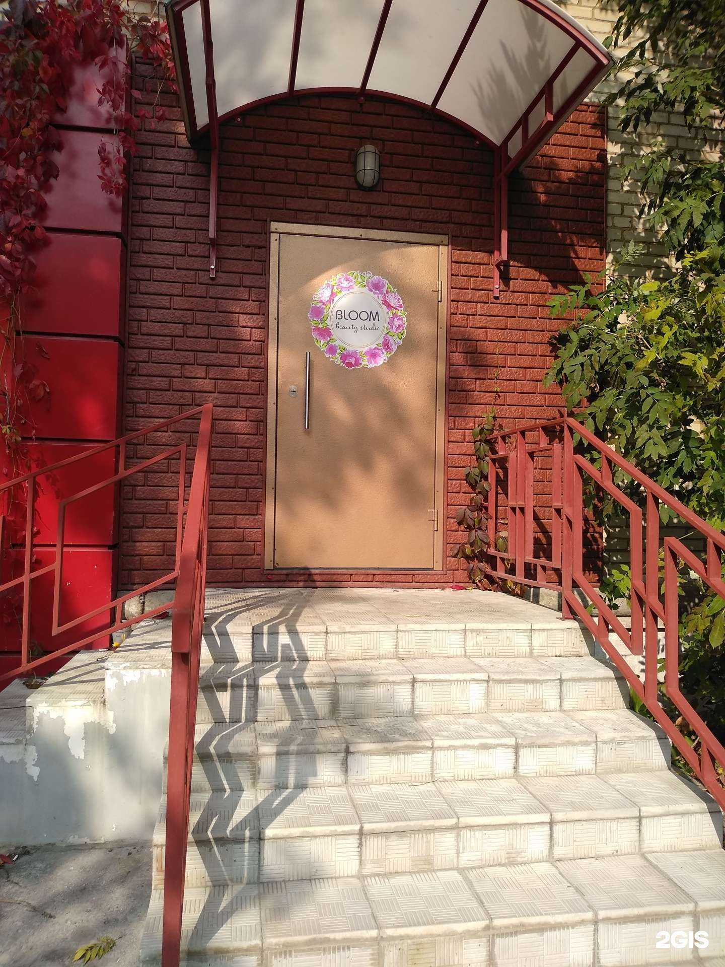 Отзывы на компанию Bloom в Новомосковске c фото