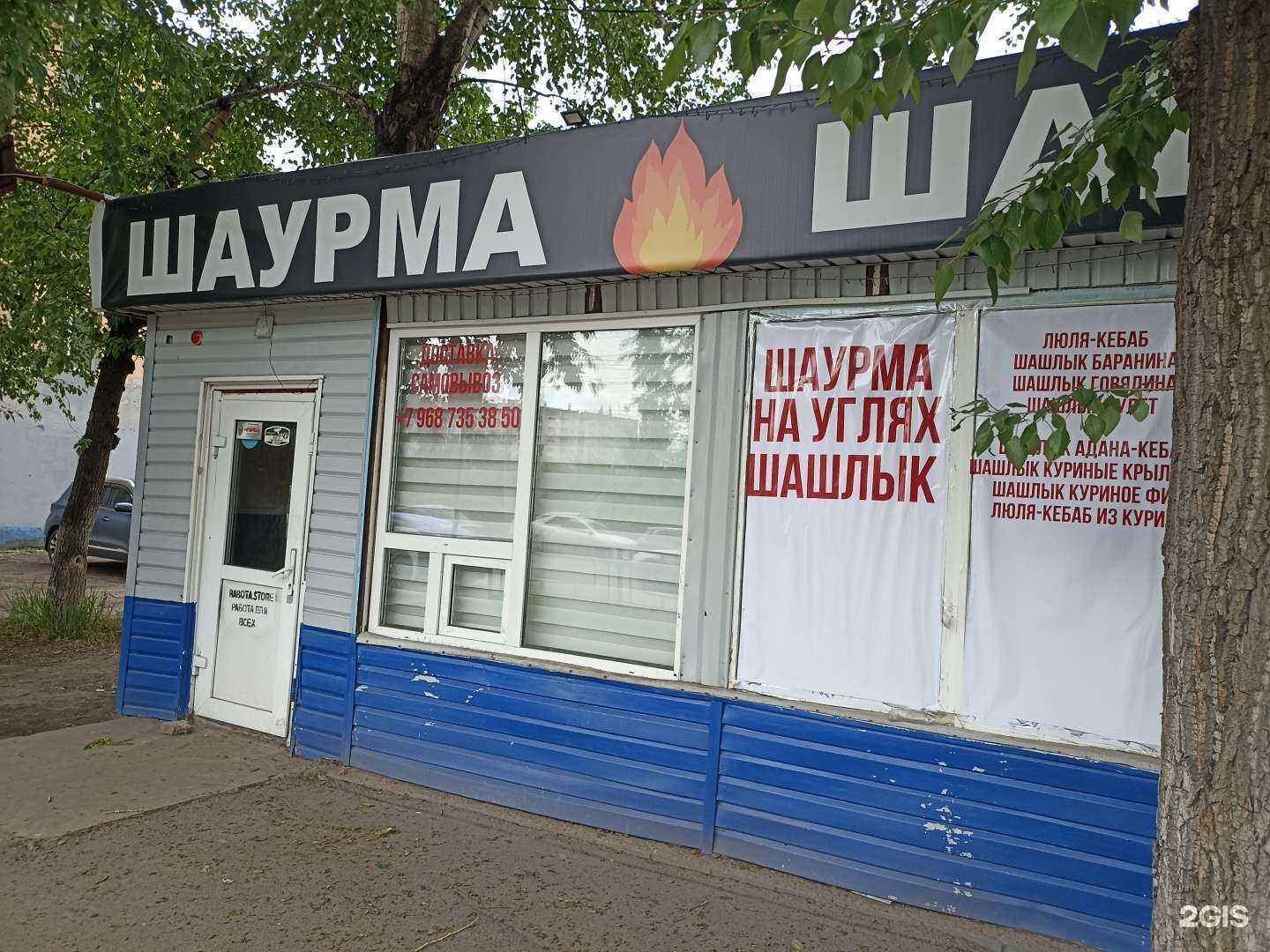 Отзывы на компанию Шаурмечная в г. Красноярск c фото