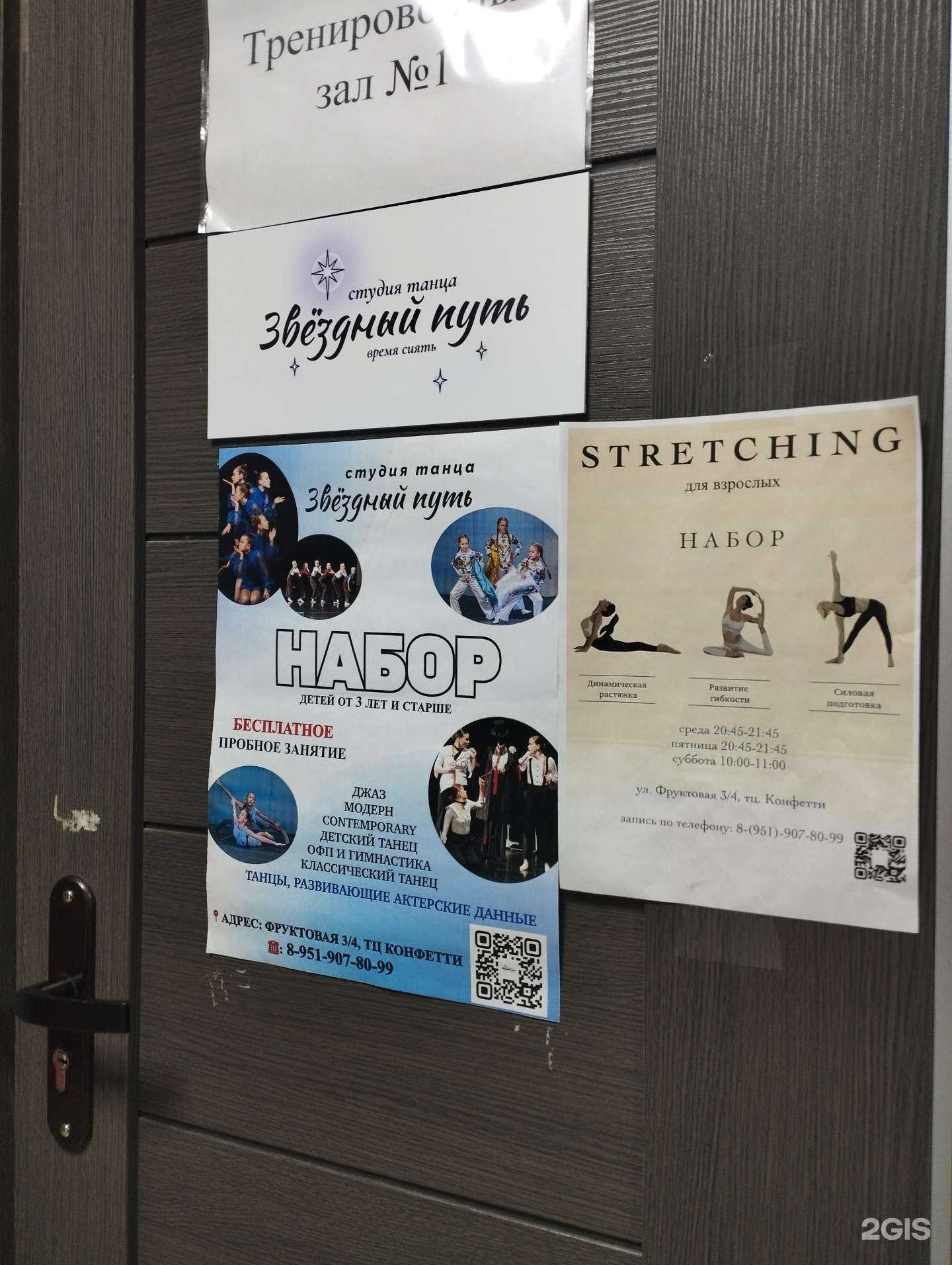 Отзывы на компанию Stretching в г. Нижний Новгород c фото