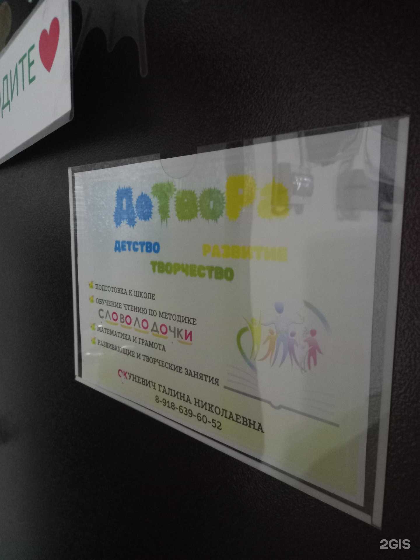 Отзывы на компанию Детвора в г. Краснодар c фото