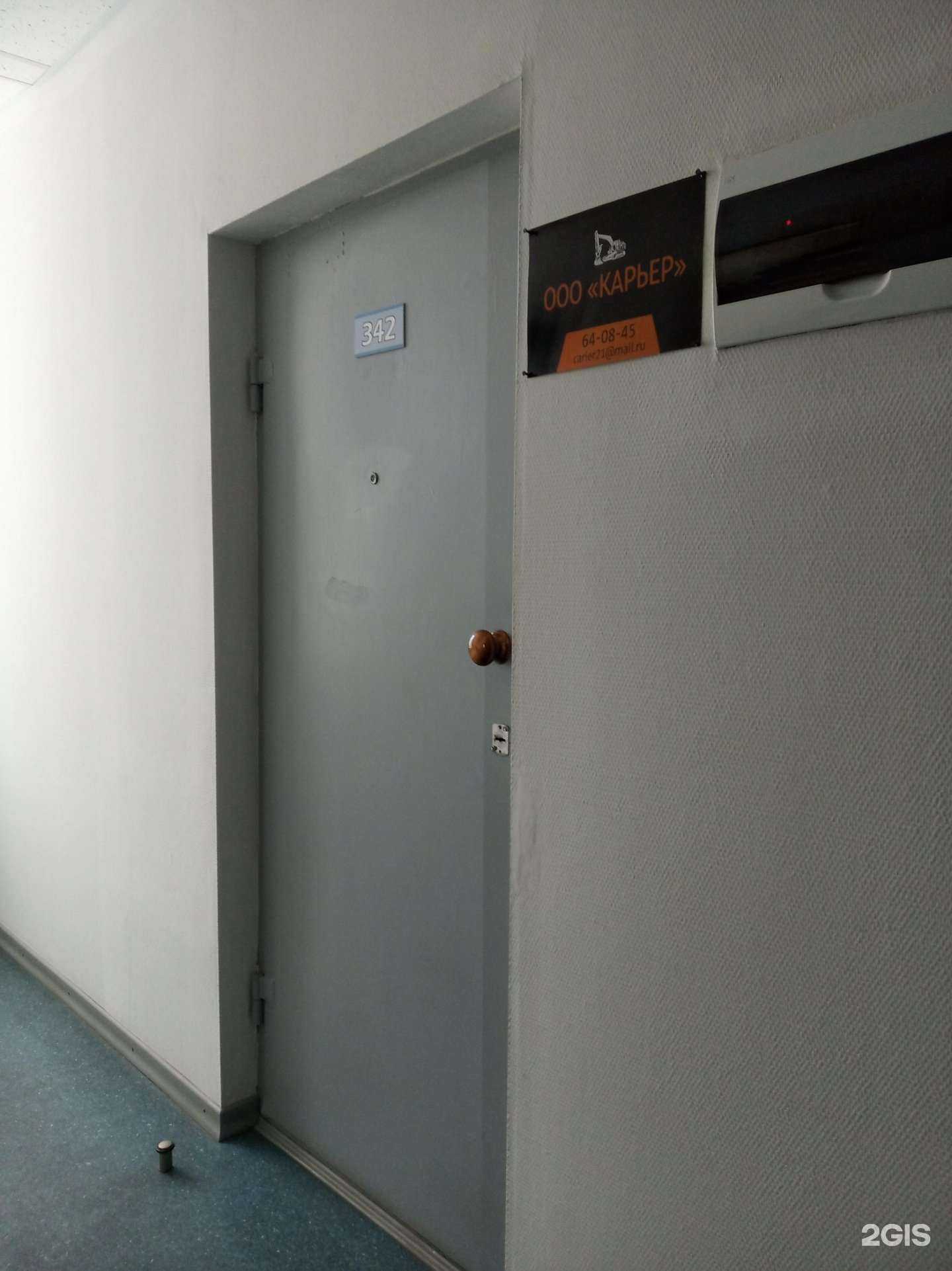 Отзывы на компанию Карьерстрой в Чебоксарах c фото