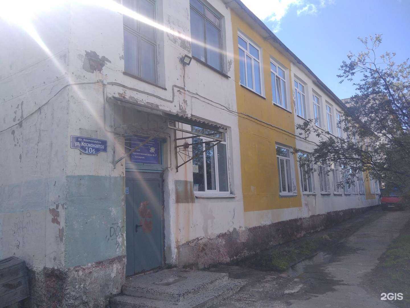 Отзывы на компанию Детская художественная школа №2 в Заполярном c фото - фотография 2 из 2