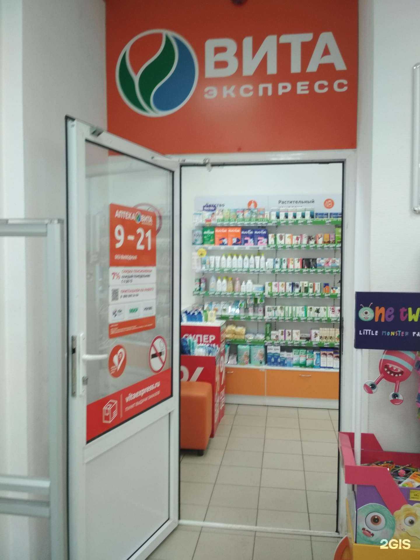 Отзывы на компанию Вита Экспресс в г. Пенза c фото