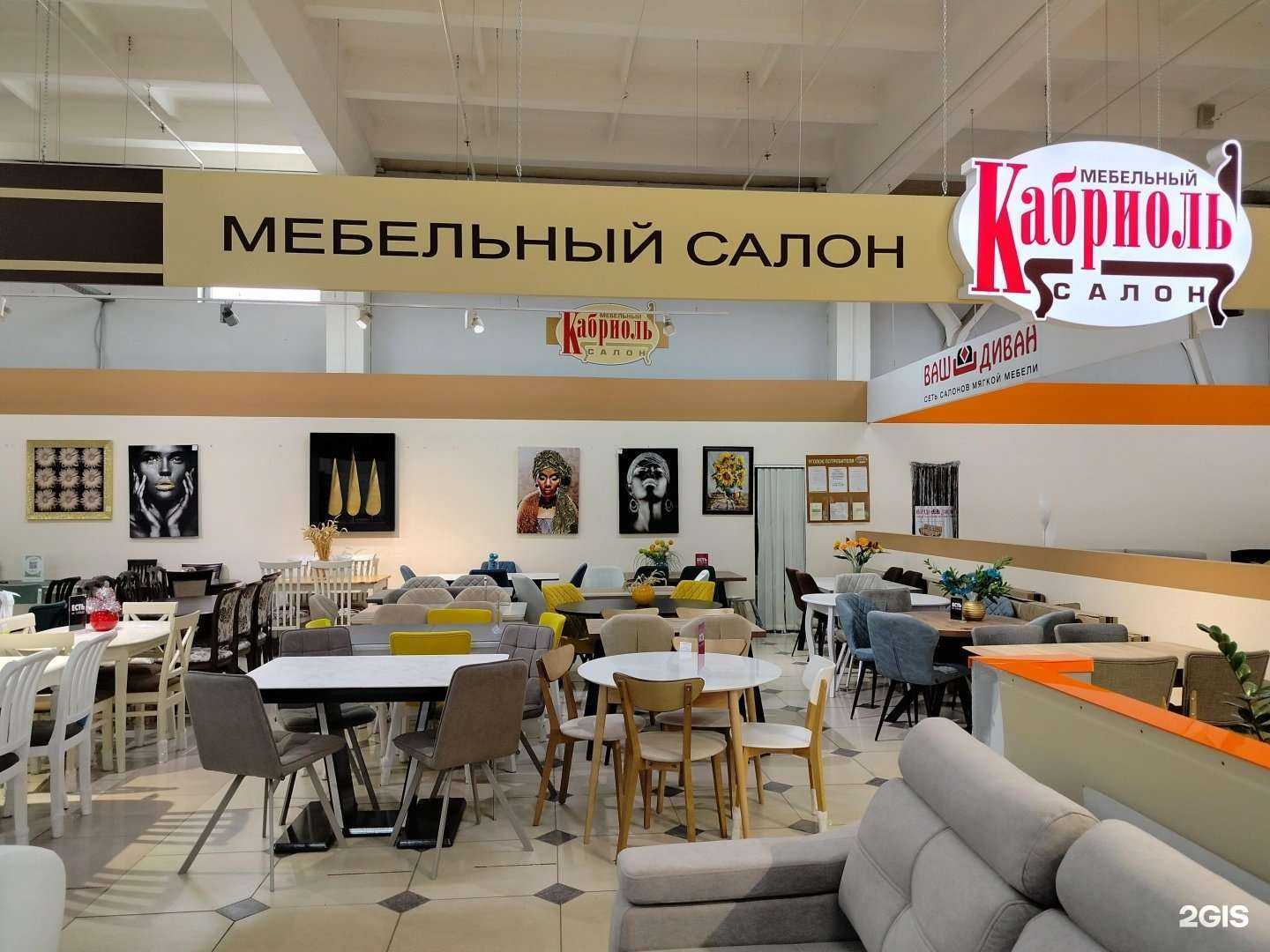 Отзывы на компанию Кабриоль в г. Пенза c фото