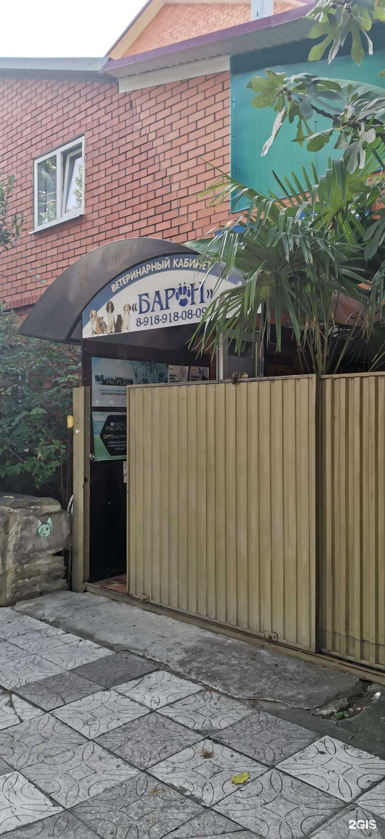 Отзывы на компанию Барон в Сочи c фото - фотография 2 из 2