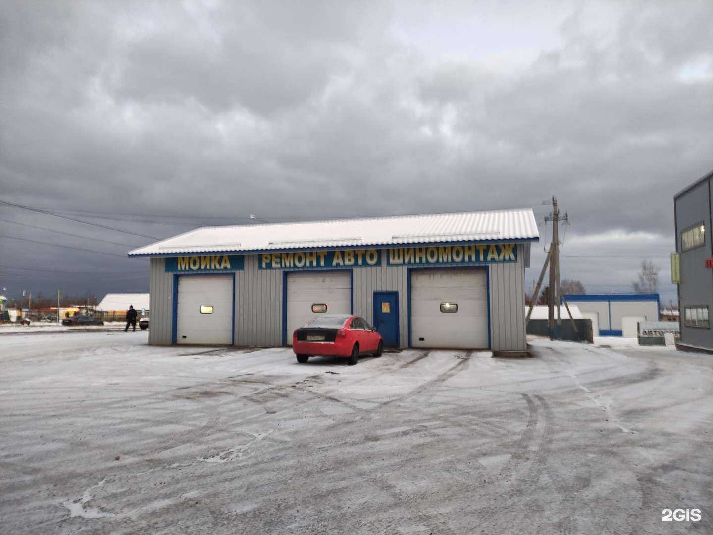 Отзывы на компанию Автомойка в Талдоме c фото - фотография 2 из 2