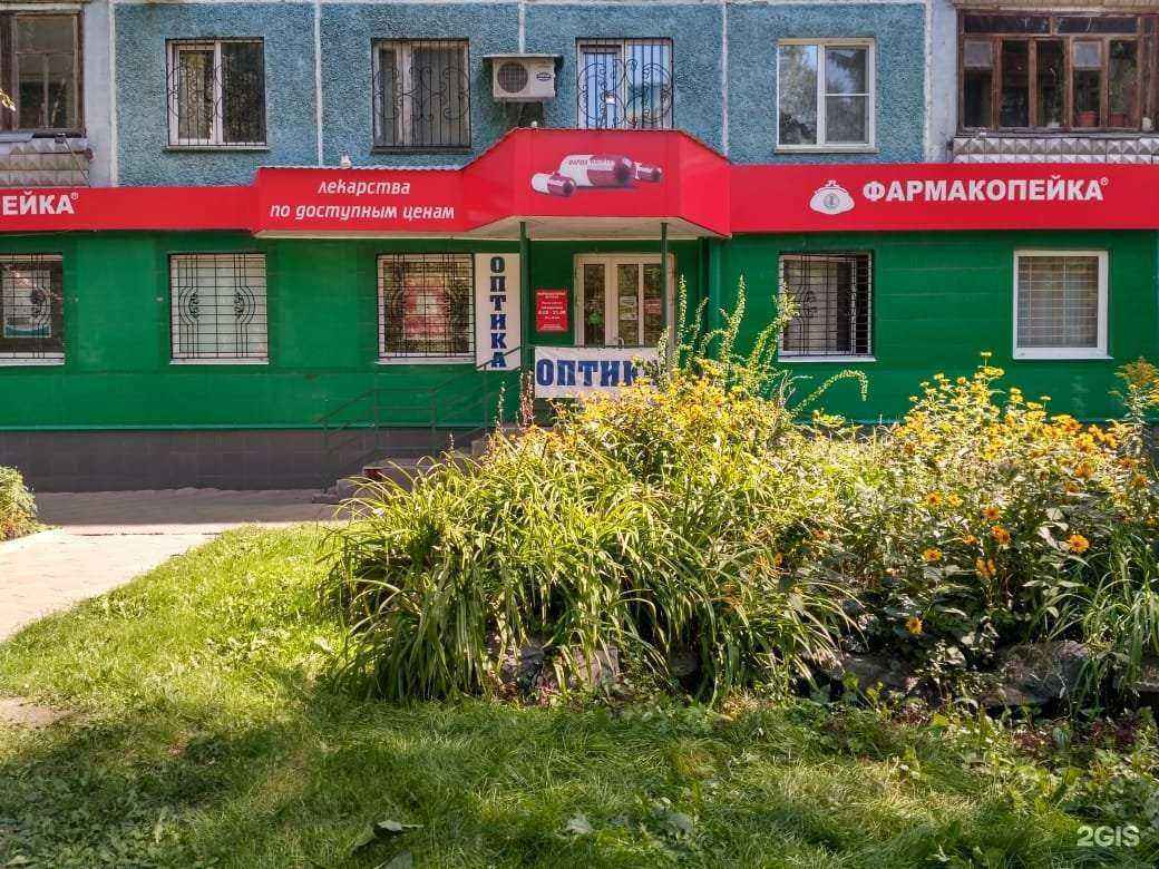 Отзывы на компанию Фармакопейка в г. Барнаул c фото