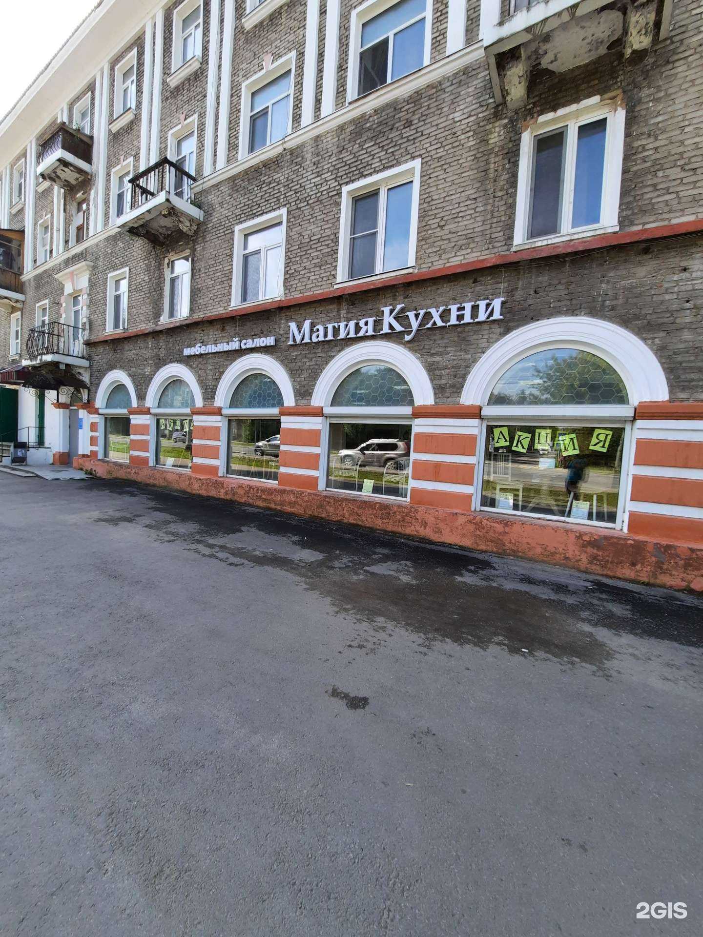 Отзывы на компанию Магия кухни в г. Березники c фото