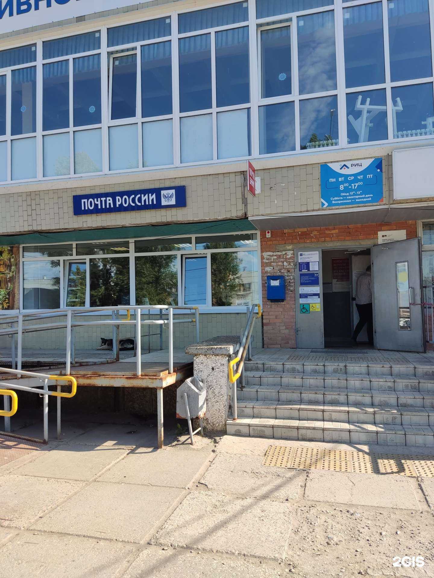 Отзывы на компанию Почтa России в Димитровграде c фото