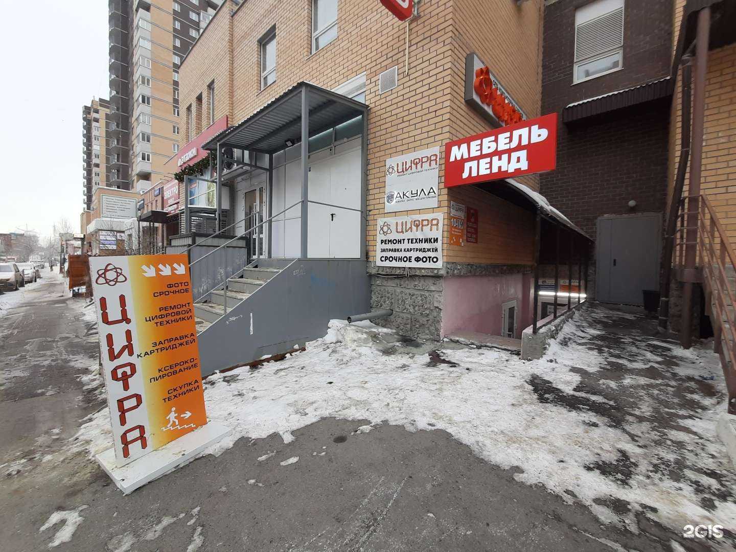 Отзывы на компанию Цифра в Тюмени c фото