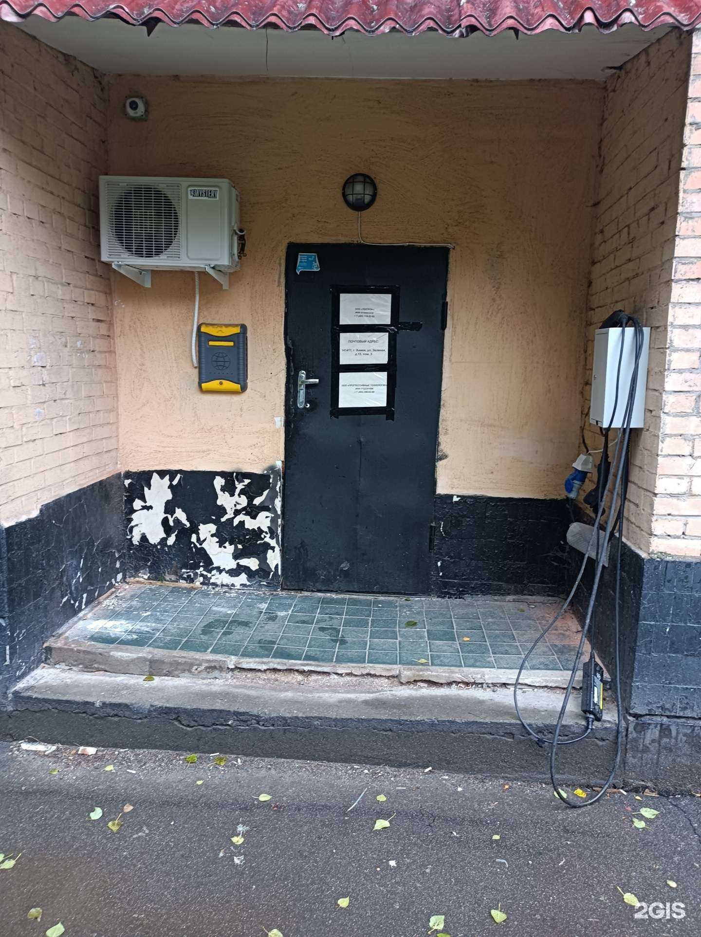 Отзывы на компанию Тектрон в г. Химки c фото