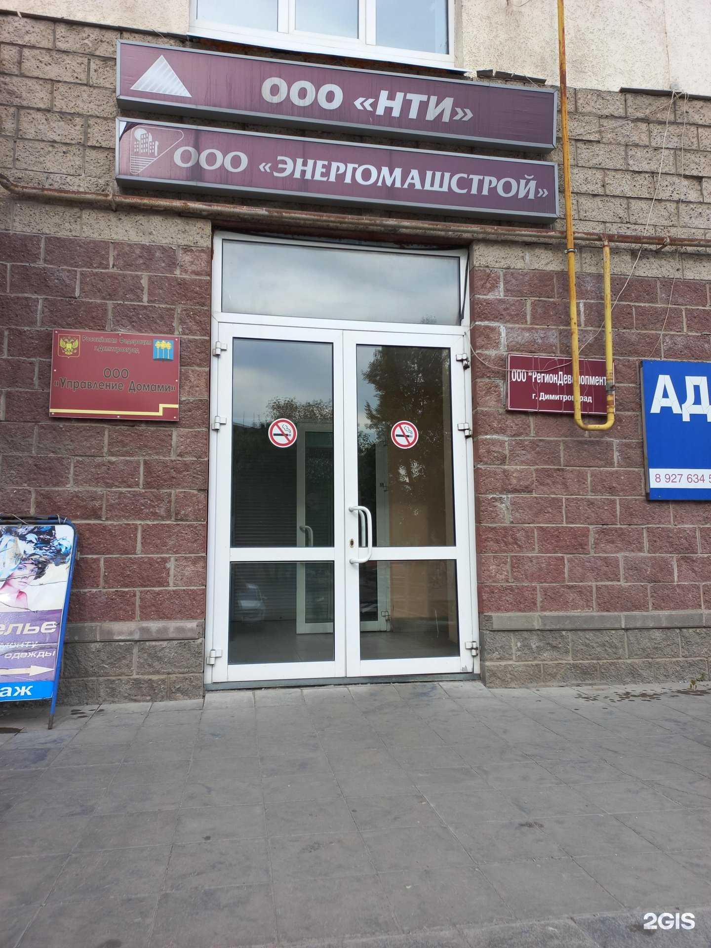 Отзывы на компанию НТИ в Димитровграде c фото