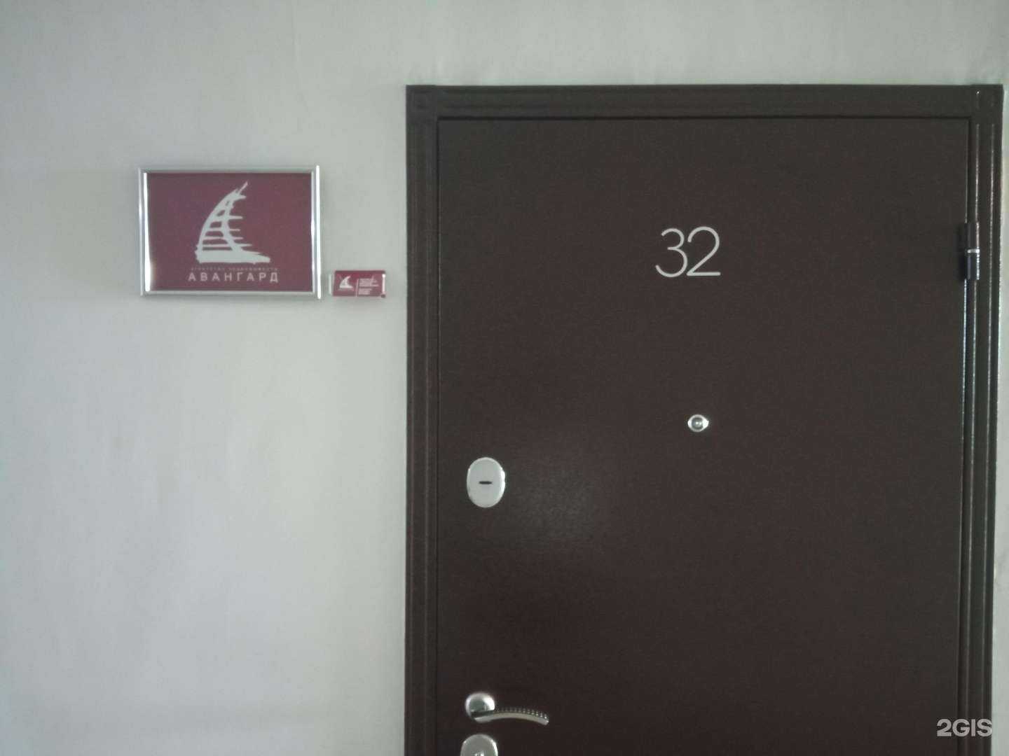 Отзывы на компанию Авангард в г. Чита c фото