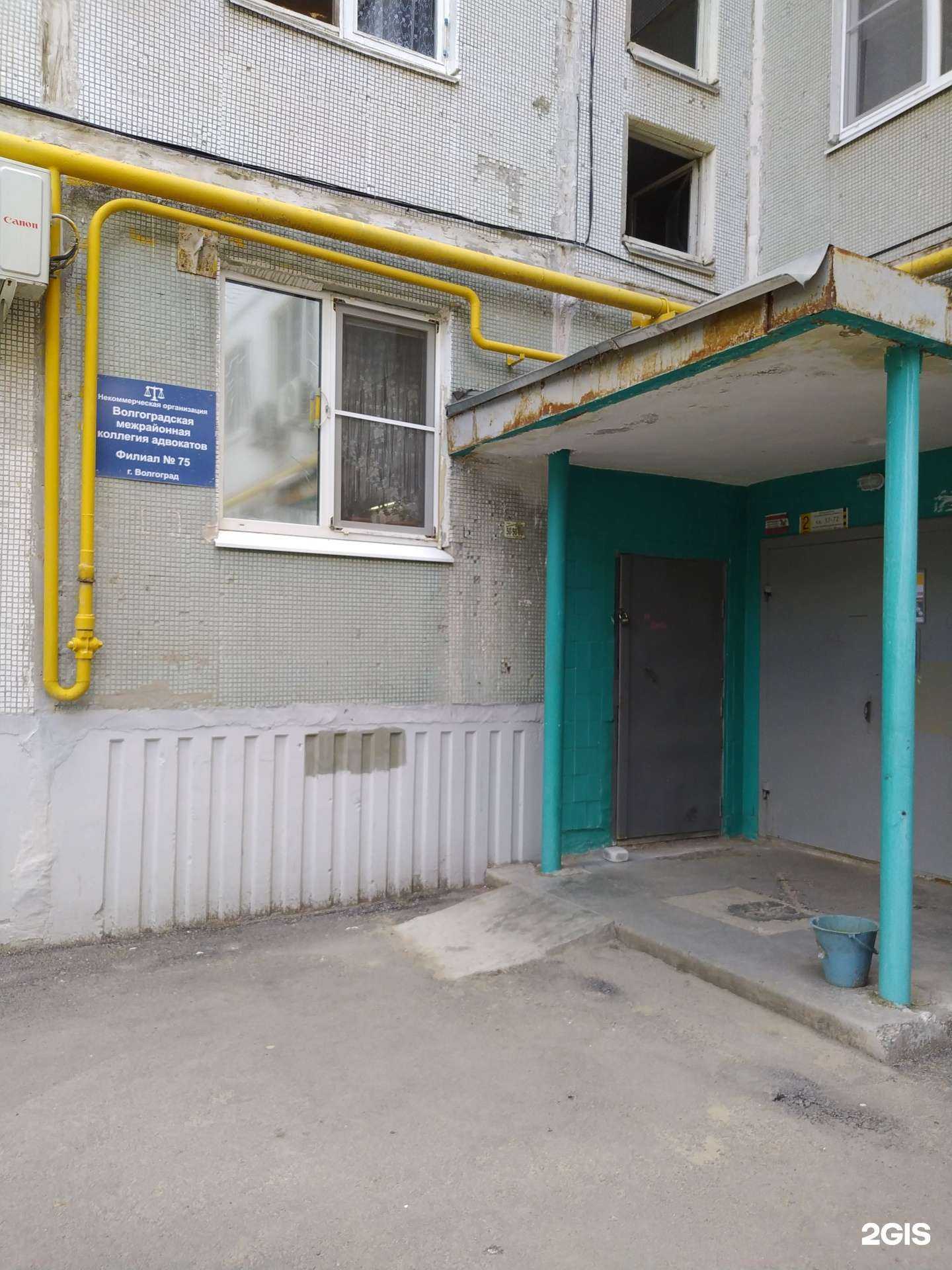 Отзывы на компанию Волгоградская межрайонная коллегия адвокатов в г. Волгоград c фото