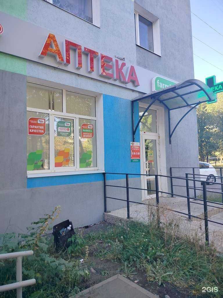 Отзывы на компанию Фармленд в Оренбурге c фото