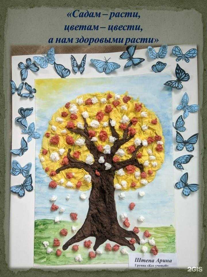 Отзывы на компанию Детский сад №52 в Таганроге c фото