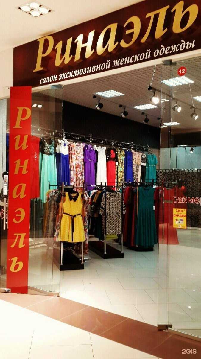 Отзывы на компанию Rinael в г. Набережные Челны c фото
