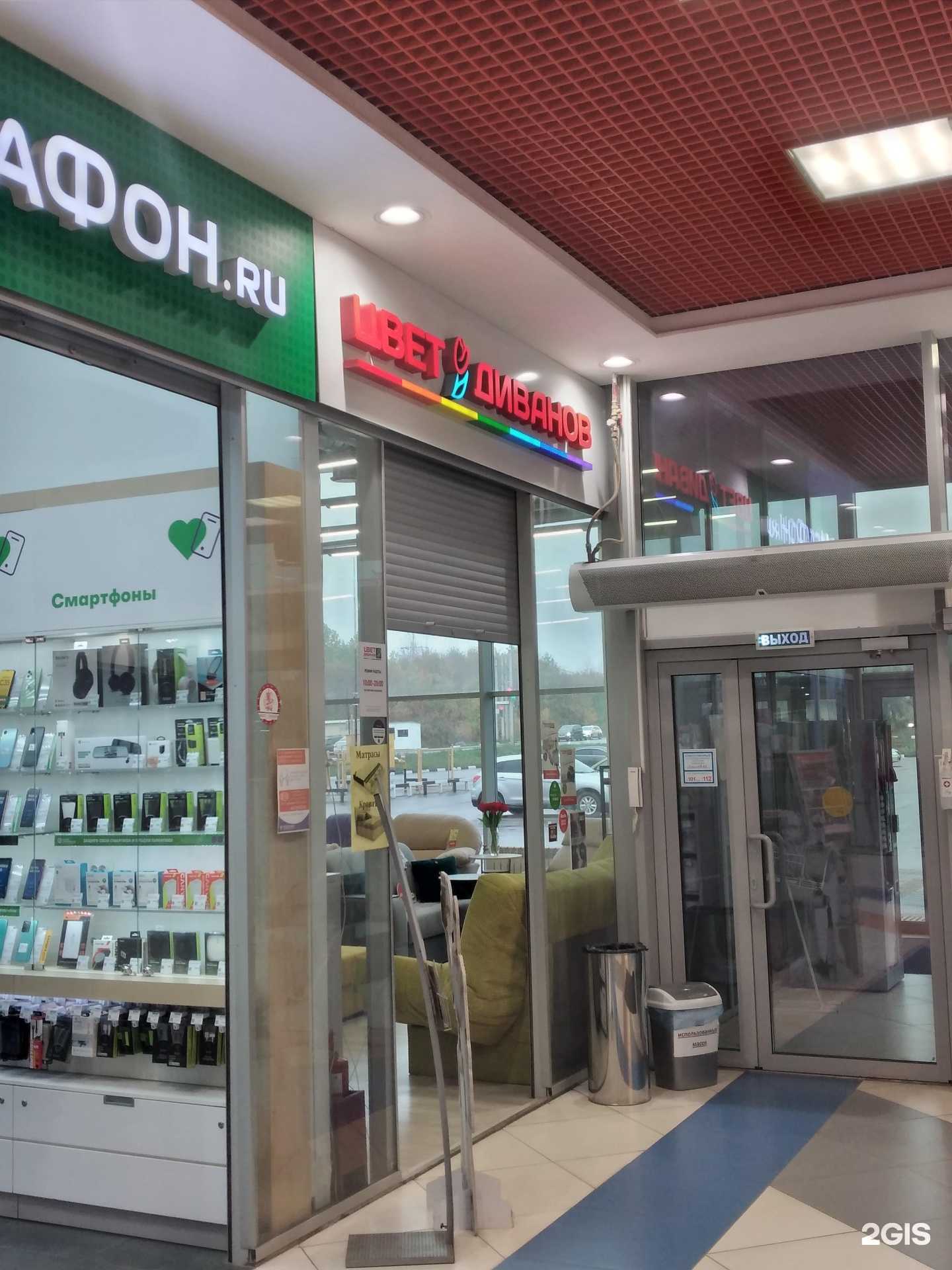 Отзывы на компанию Цвет диванов в Новомосковске c фото