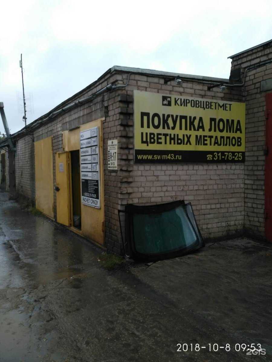 Отзывы на компанию Союзвтормет в Кирове c фото