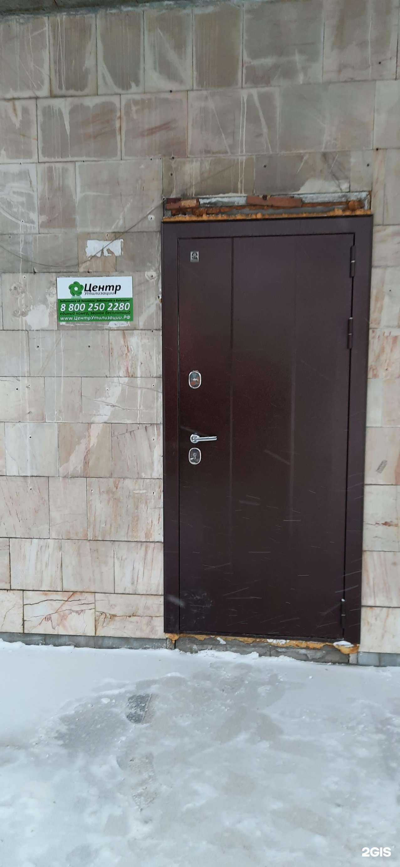 Отзывы на компанию Центр утилизации в г. Новосибирск c фото