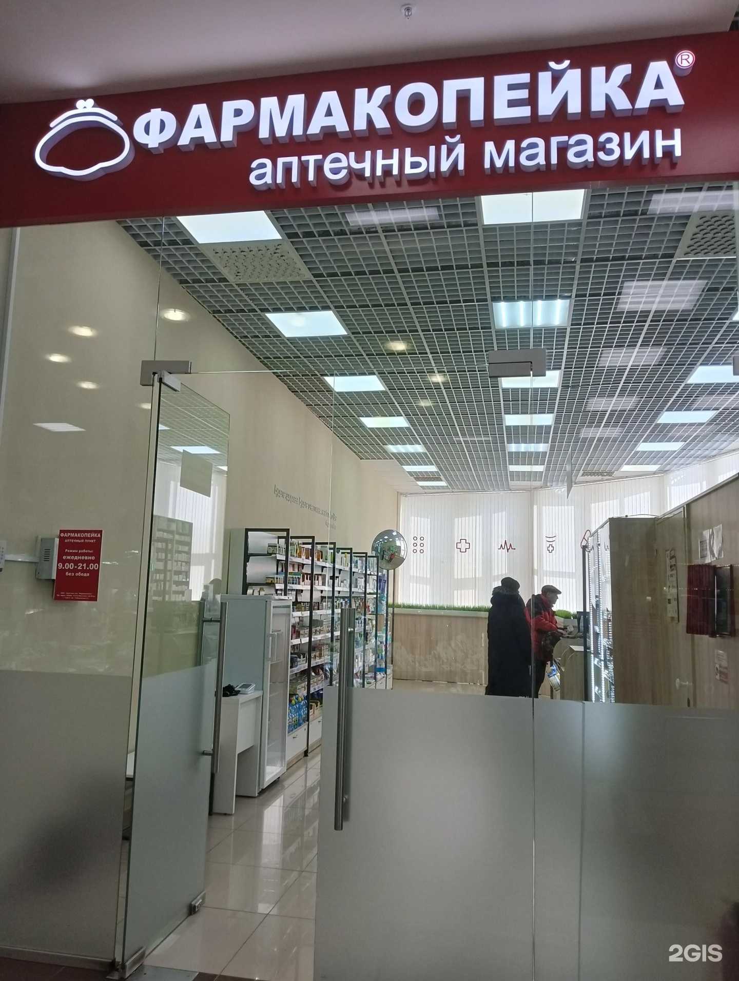 Отзывы на компанию Фармакопейка в г. Омск c фото