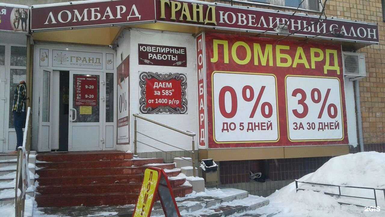 Отзывы на компанию Гранд в Нижнем Новгороде c фото