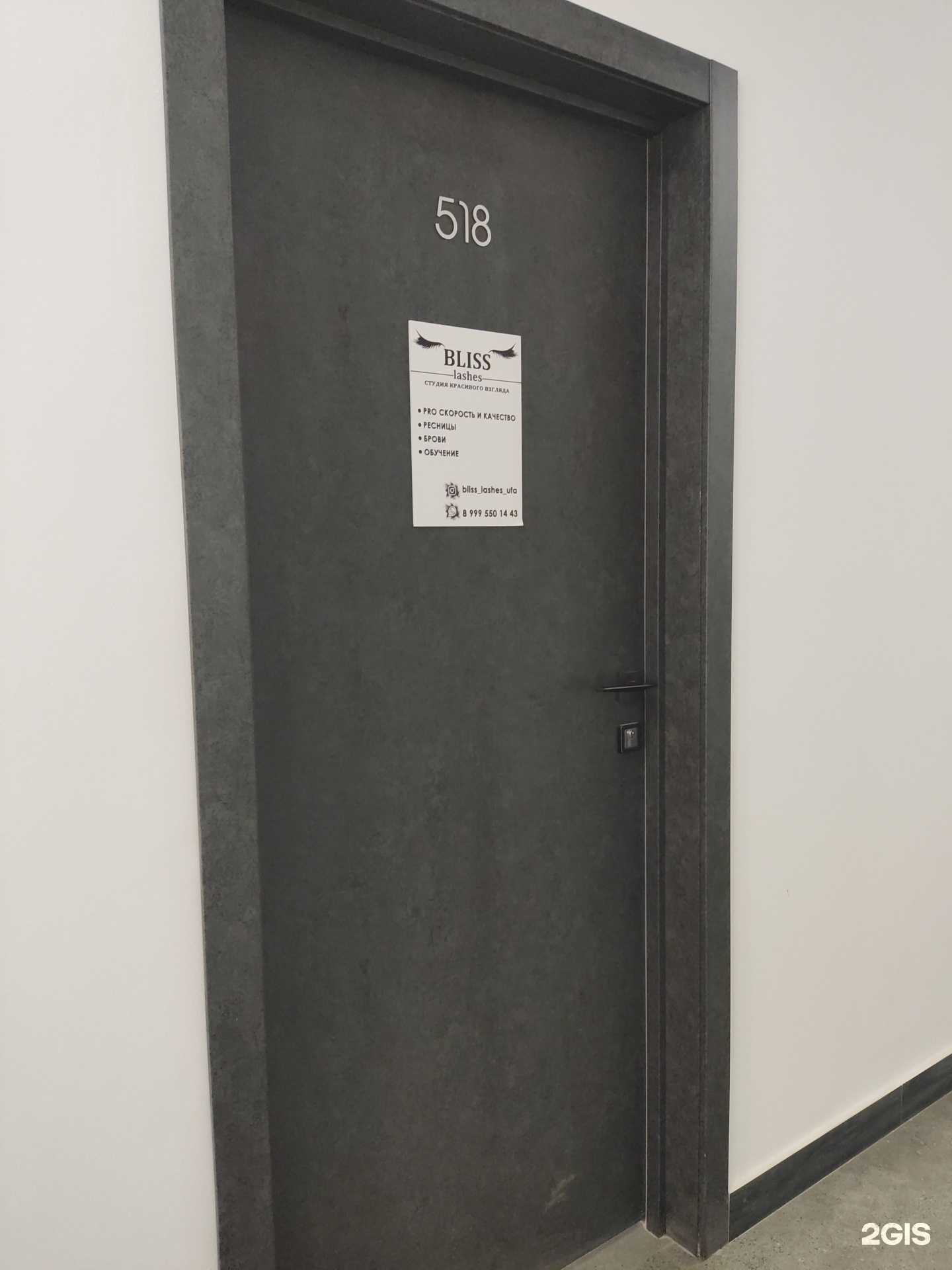 Отзывы на компанию Bliss в г. Уфа c фото