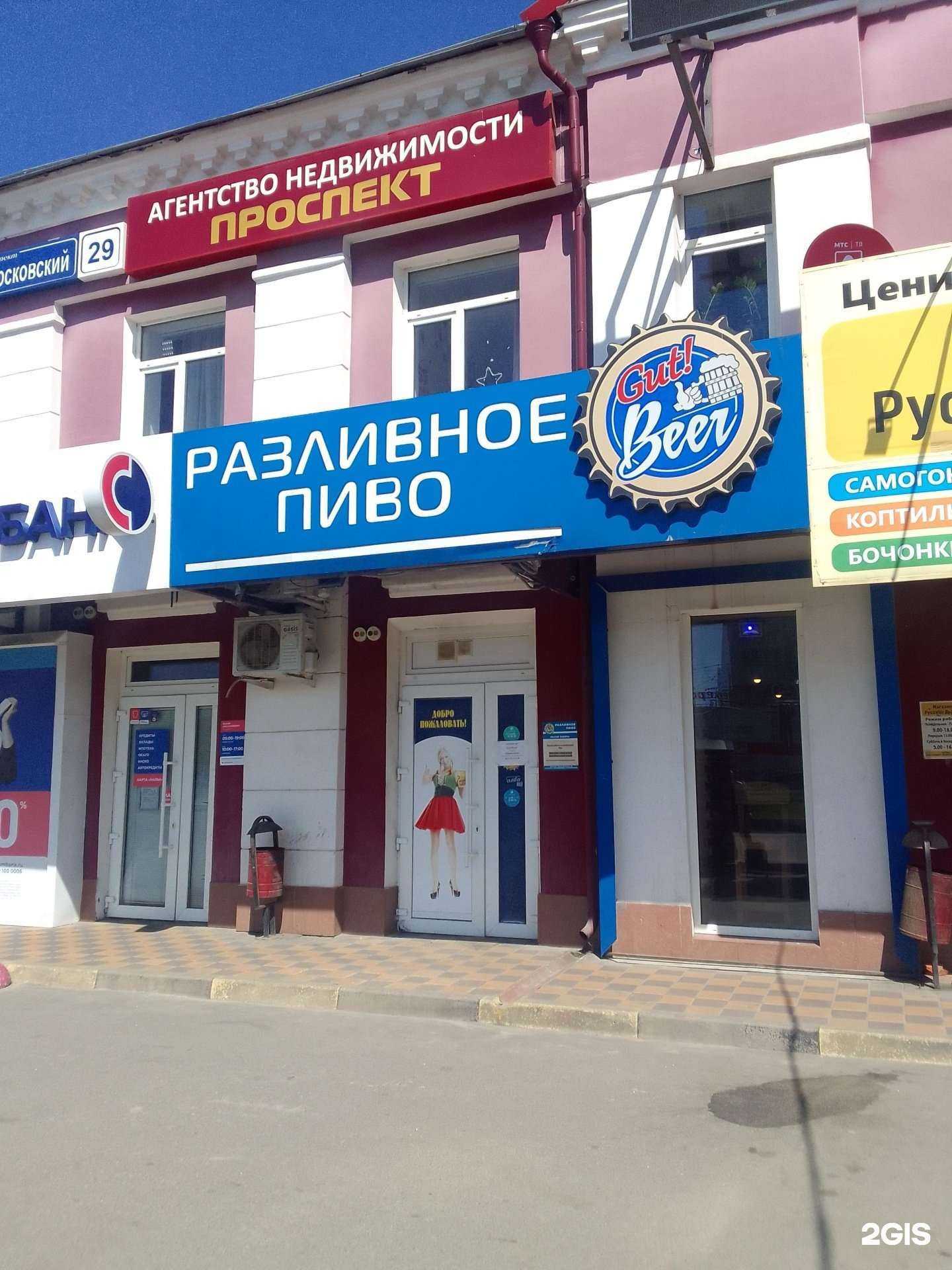 Отзывы на компанию Проспект в г. Брянск c фото