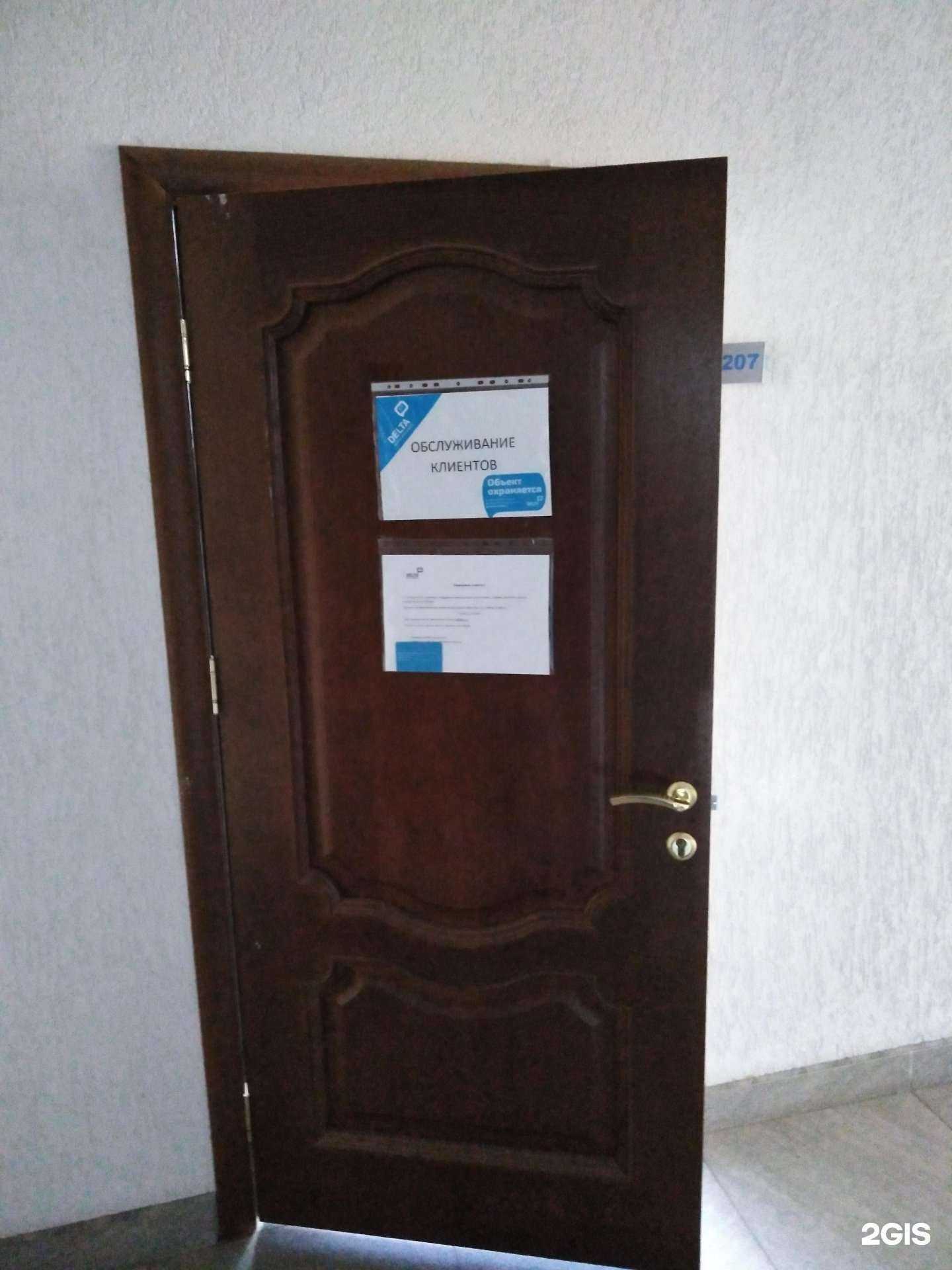 Отзывы на компанию Дельта-системы безопасности в Туле c фото