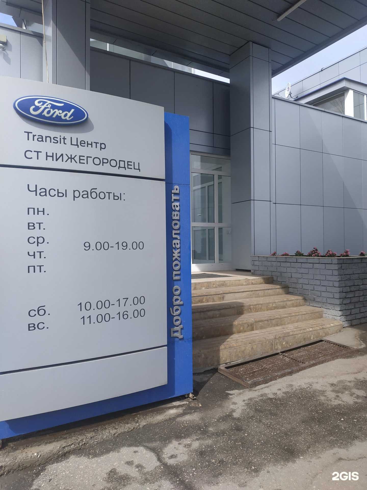 Отзывы на компанию Ст Нижегородец в Нижнем Новгороде c фото